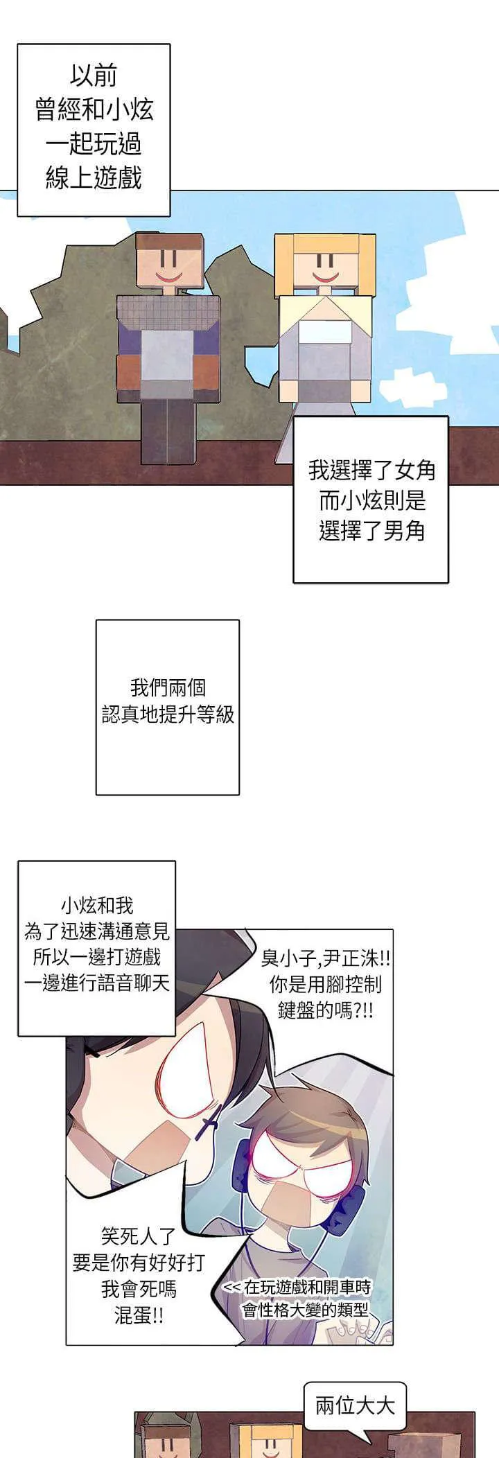 重读新期待漫画漫画,第5话1图