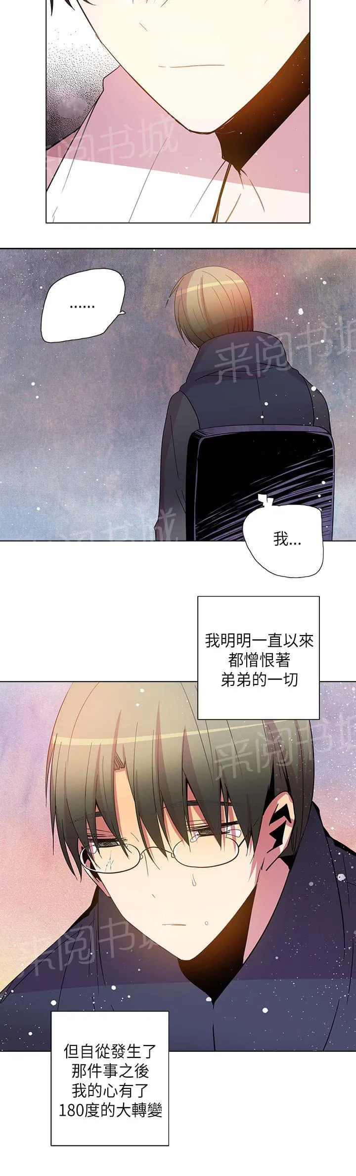重读新期待漫画漫画,第71话12图