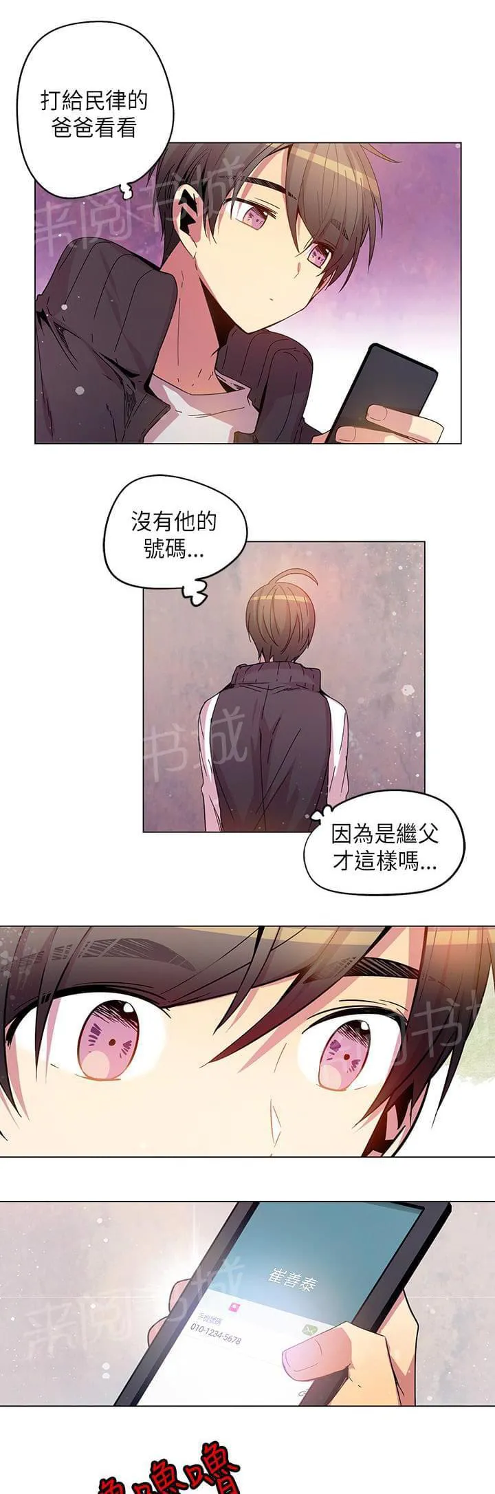 重读新期待漫画漫画,第69话11图