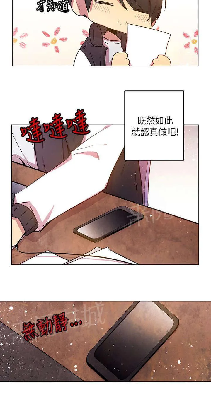 重读新期待漫画漫画,第37话18图