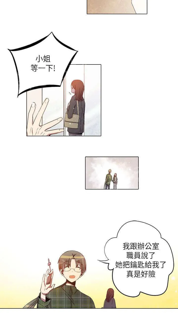 重读新期待漫画漫画,第29话12图