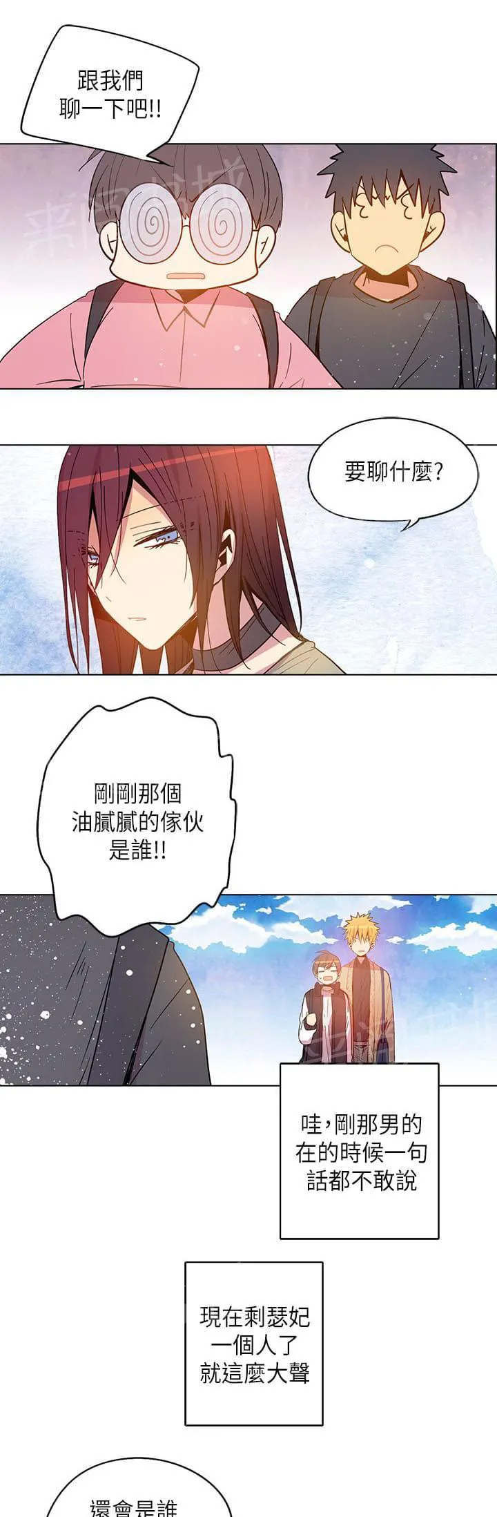 全知读者视角重读漫画漫画,第61话15图