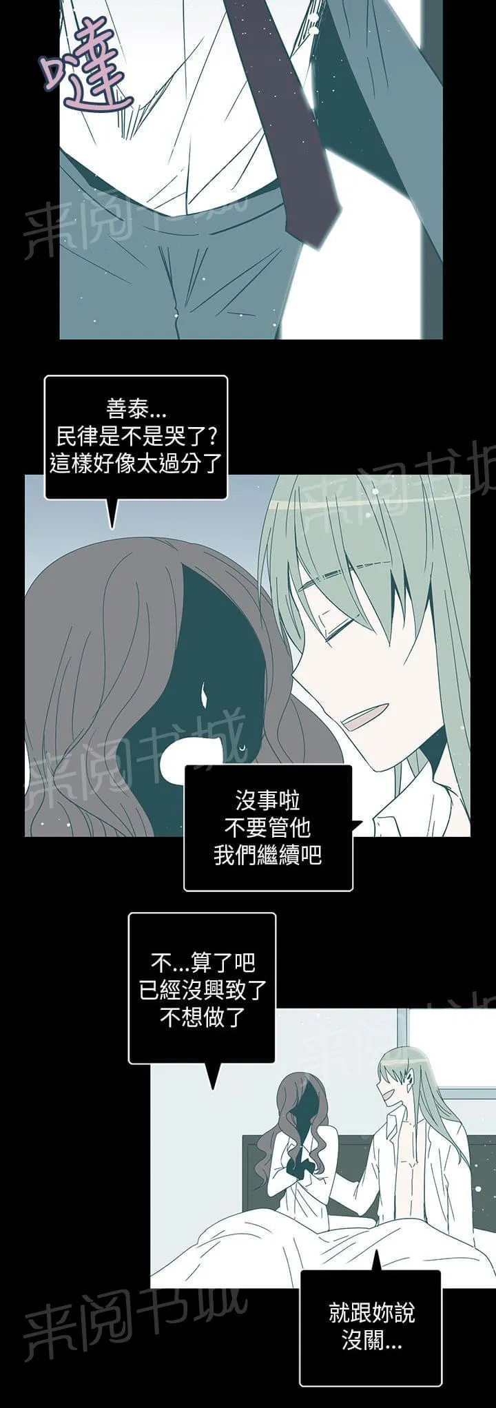 重读新期待漫画漫画,第71话16图