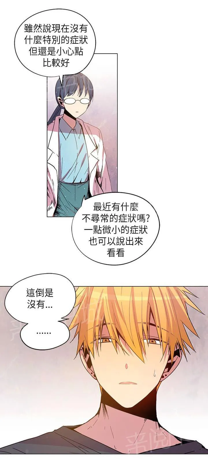 重读新期待漫画漫画,第69话2图