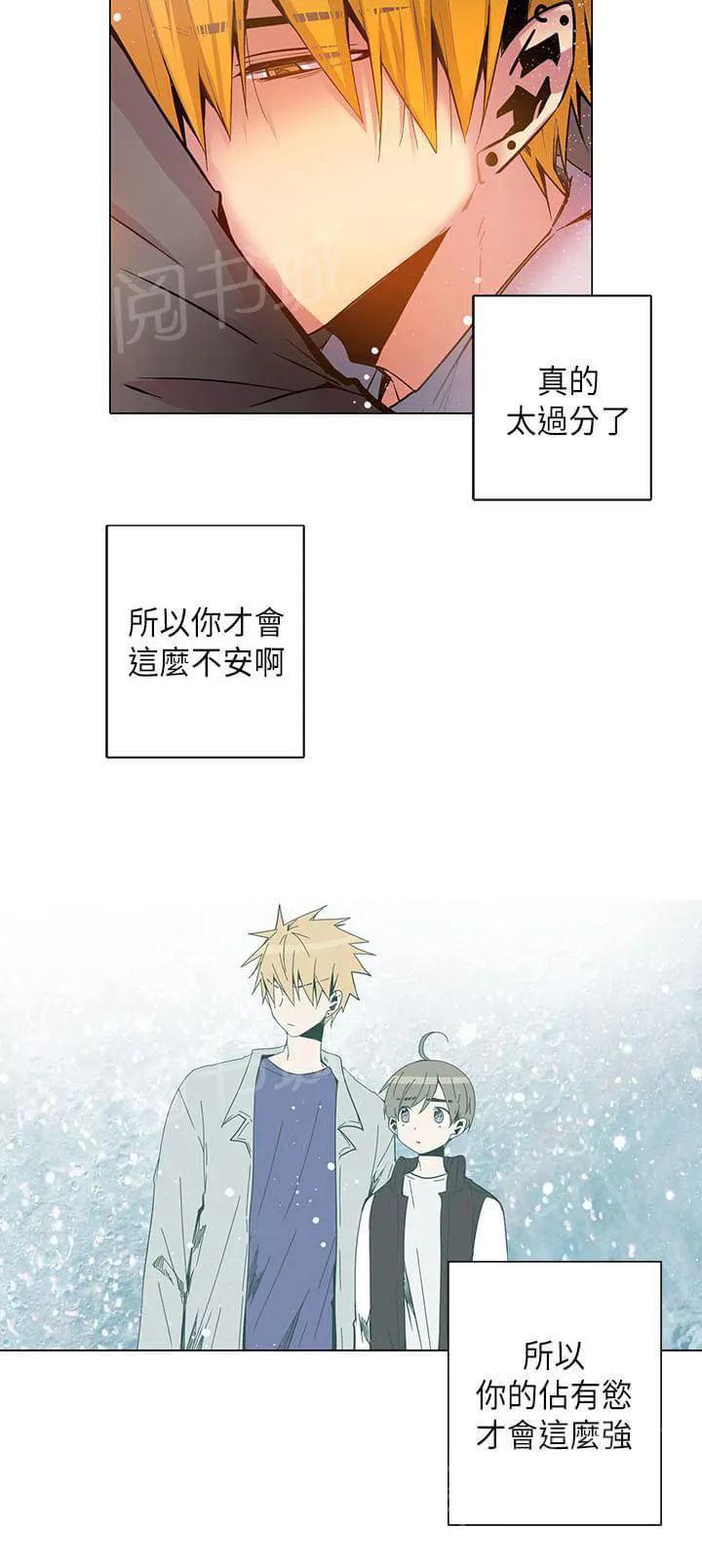 重读新期待漫画漫画,第53话11图