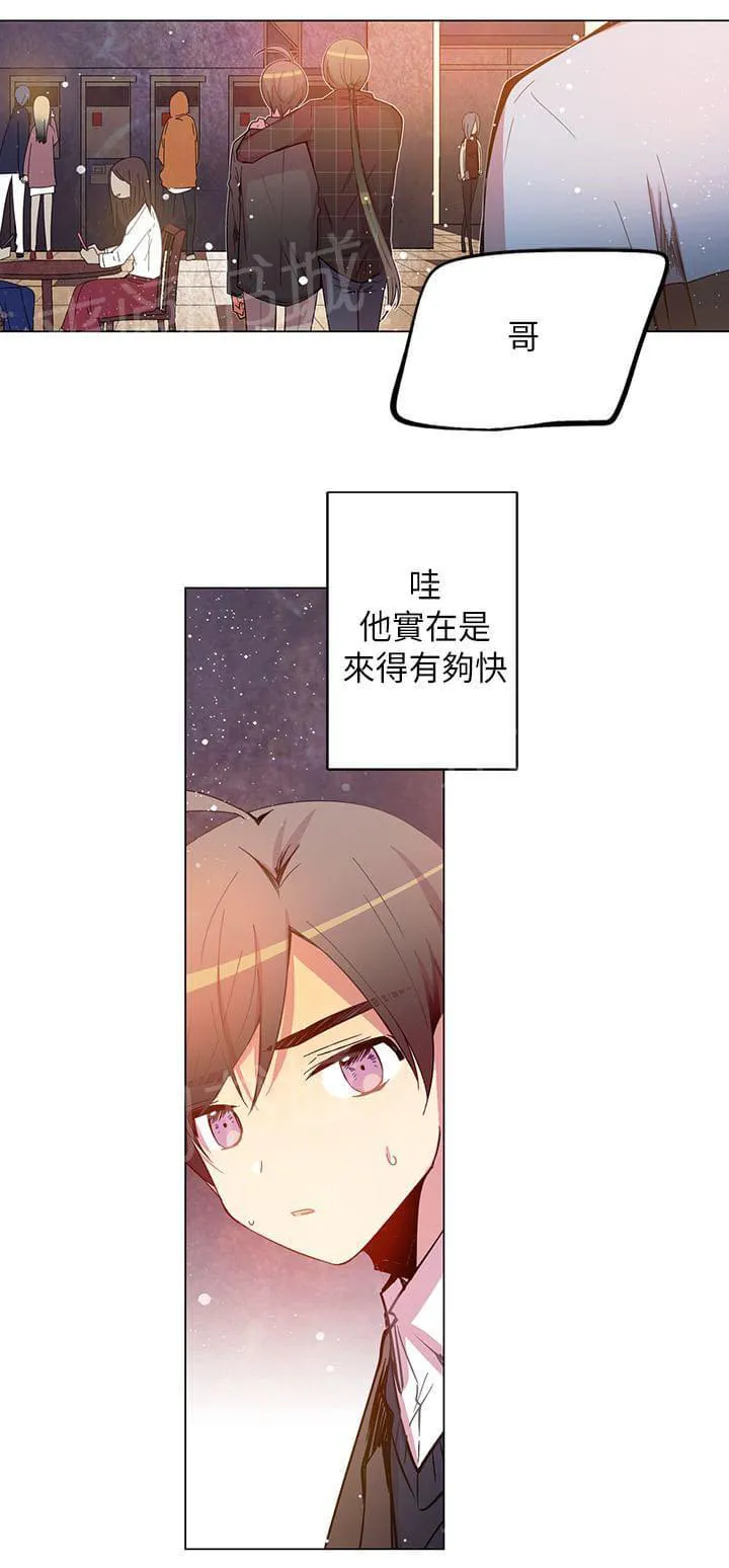 重读新期待漫画漫画,第48话12图