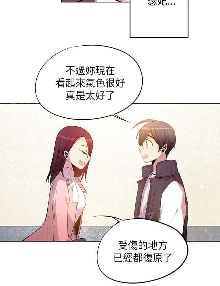 重读新期待漫画漫画,第44话4图