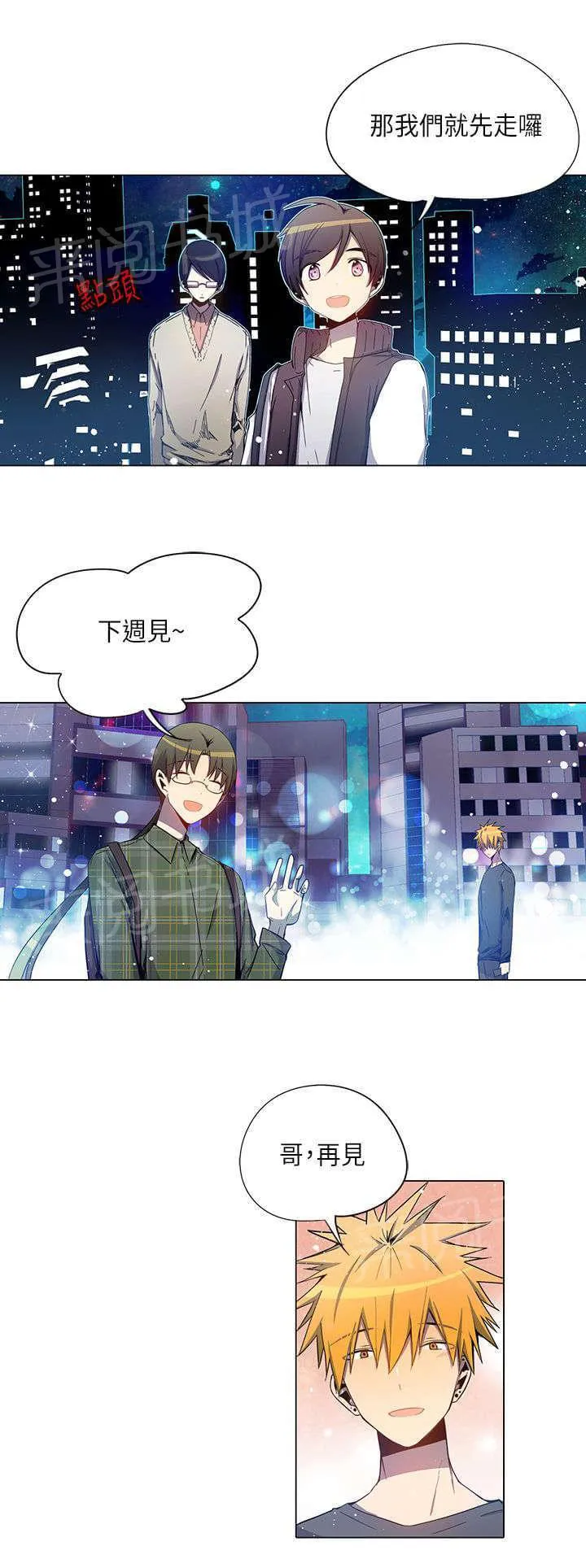 重读新期待漫画漫画,第33话1图