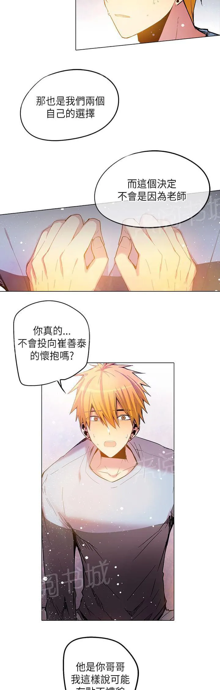 重读新期待漫画漫画,第53话17图