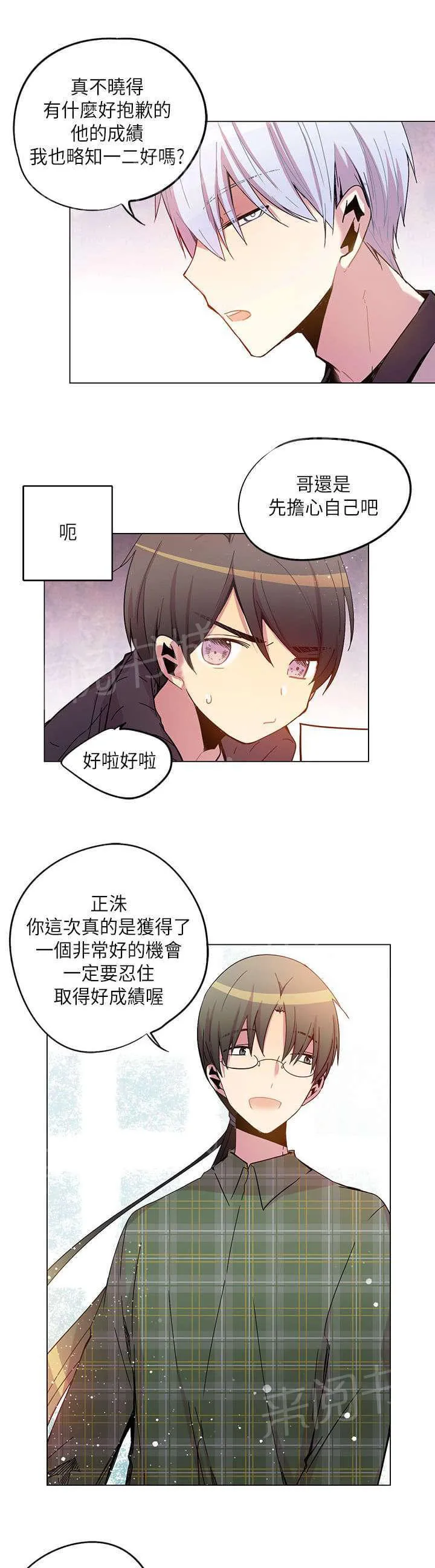 重读新期待漫画漫画,第37话15图