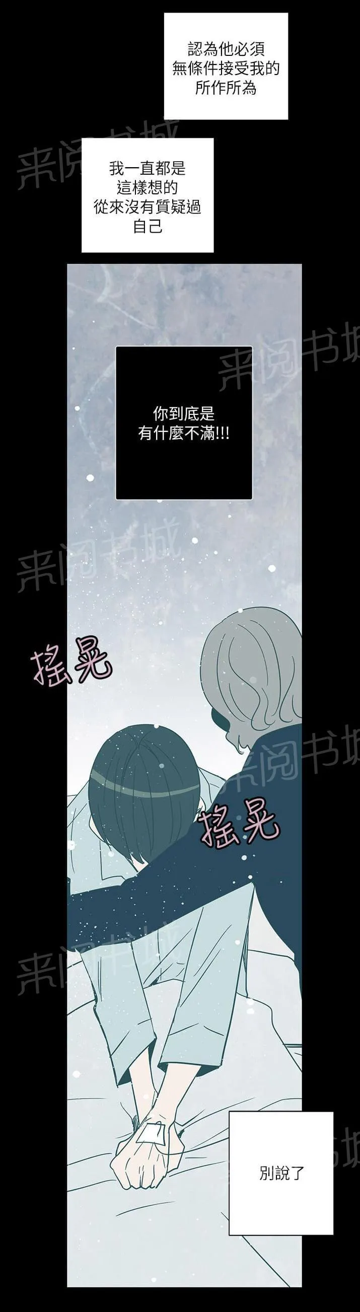 重读新期待漫画漫画,第71话22图