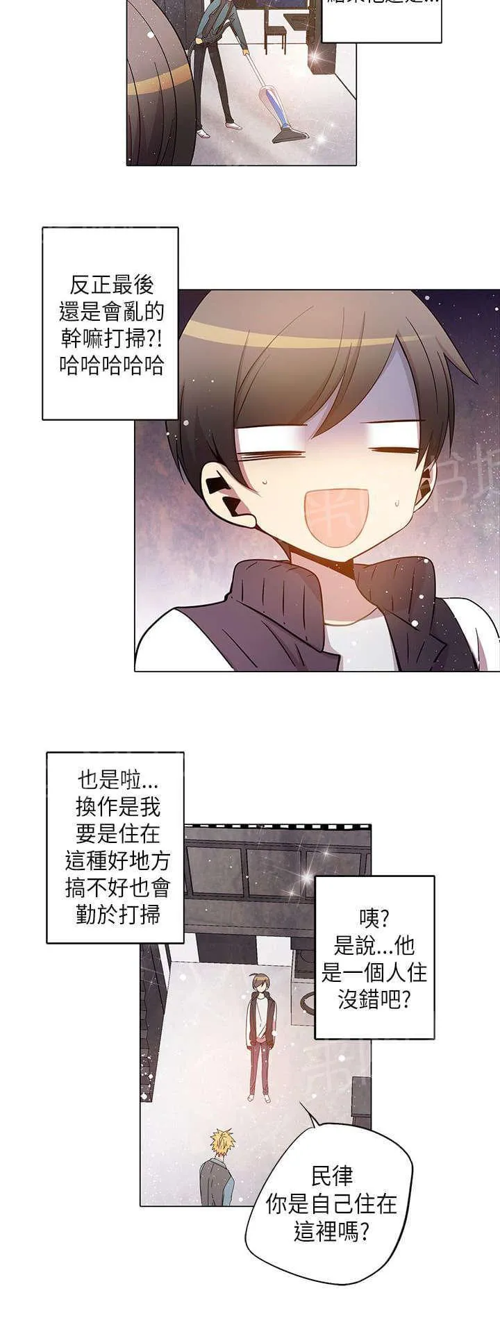 重读新期待漫画漫画,第27话2图