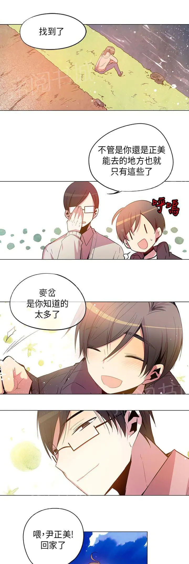 重读新期待漫画漫画,第57话19图