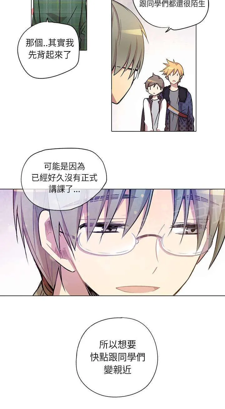 重读新期待漫画漫画,第8话16图