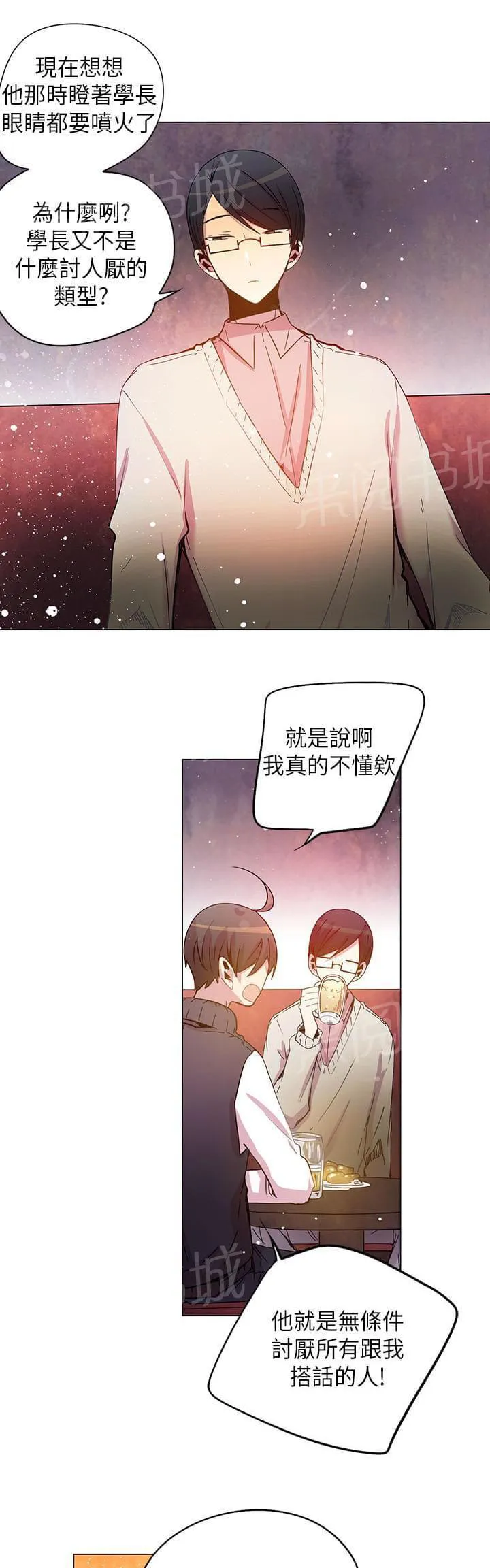 重读新期待漫画漫画,第41话25图