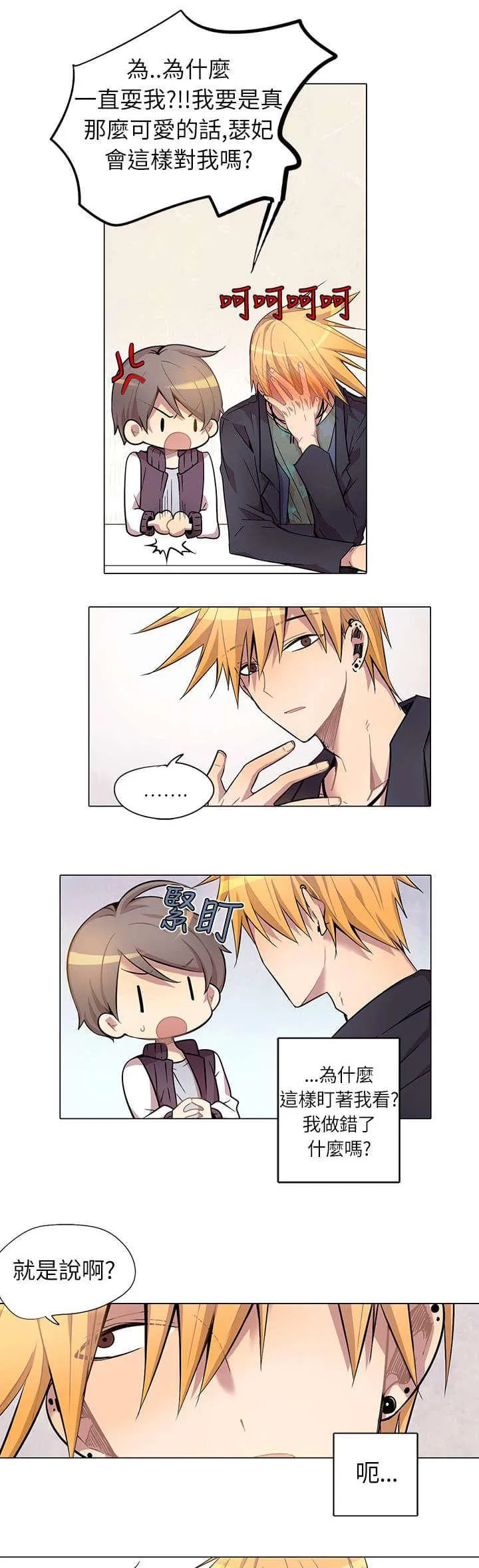 重读新期待漫画漫画,第4话15图