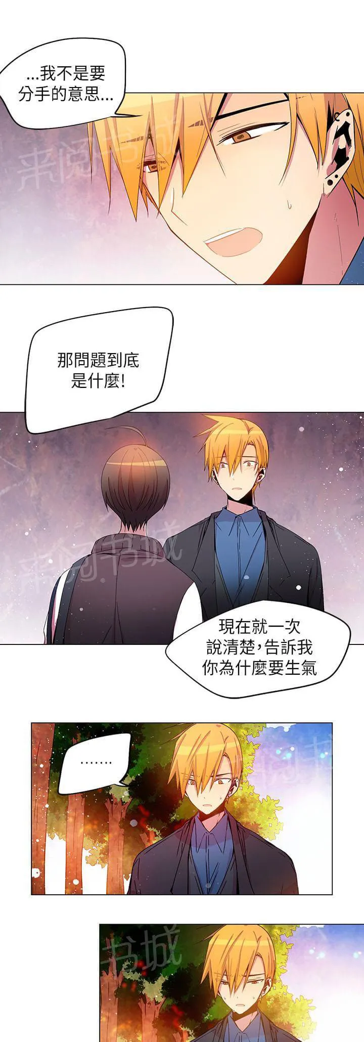重读新期待漫画漫画,第41话5图