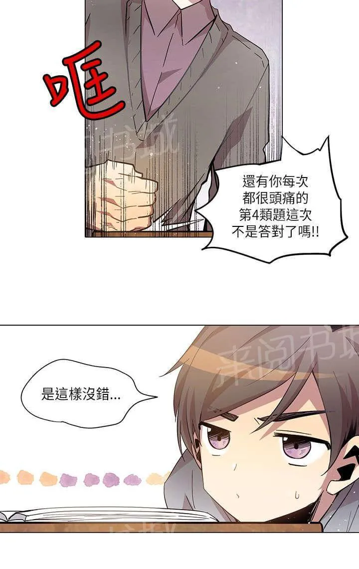 重读新期待漫画漫画,第13话12图