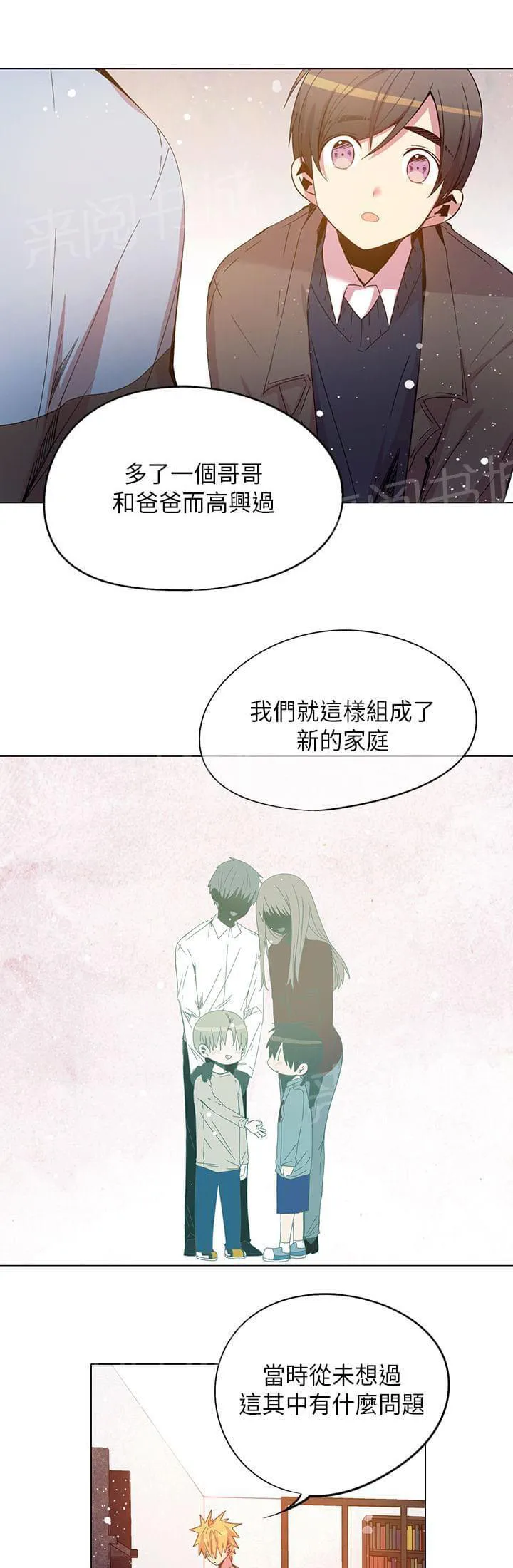 重读新期待漫画漫画,第49话21图