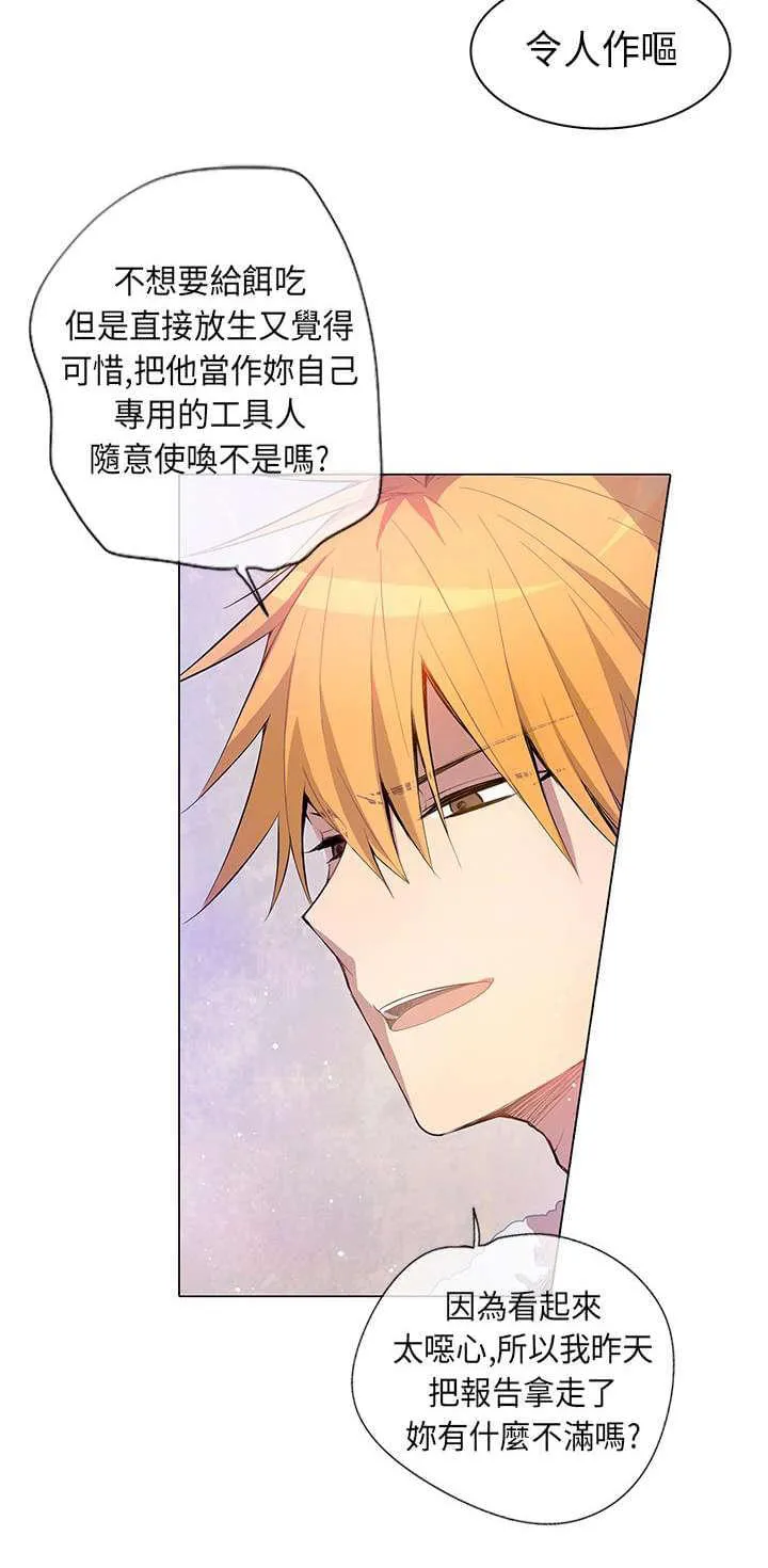 重读新期待漫画漫画,第5话18图