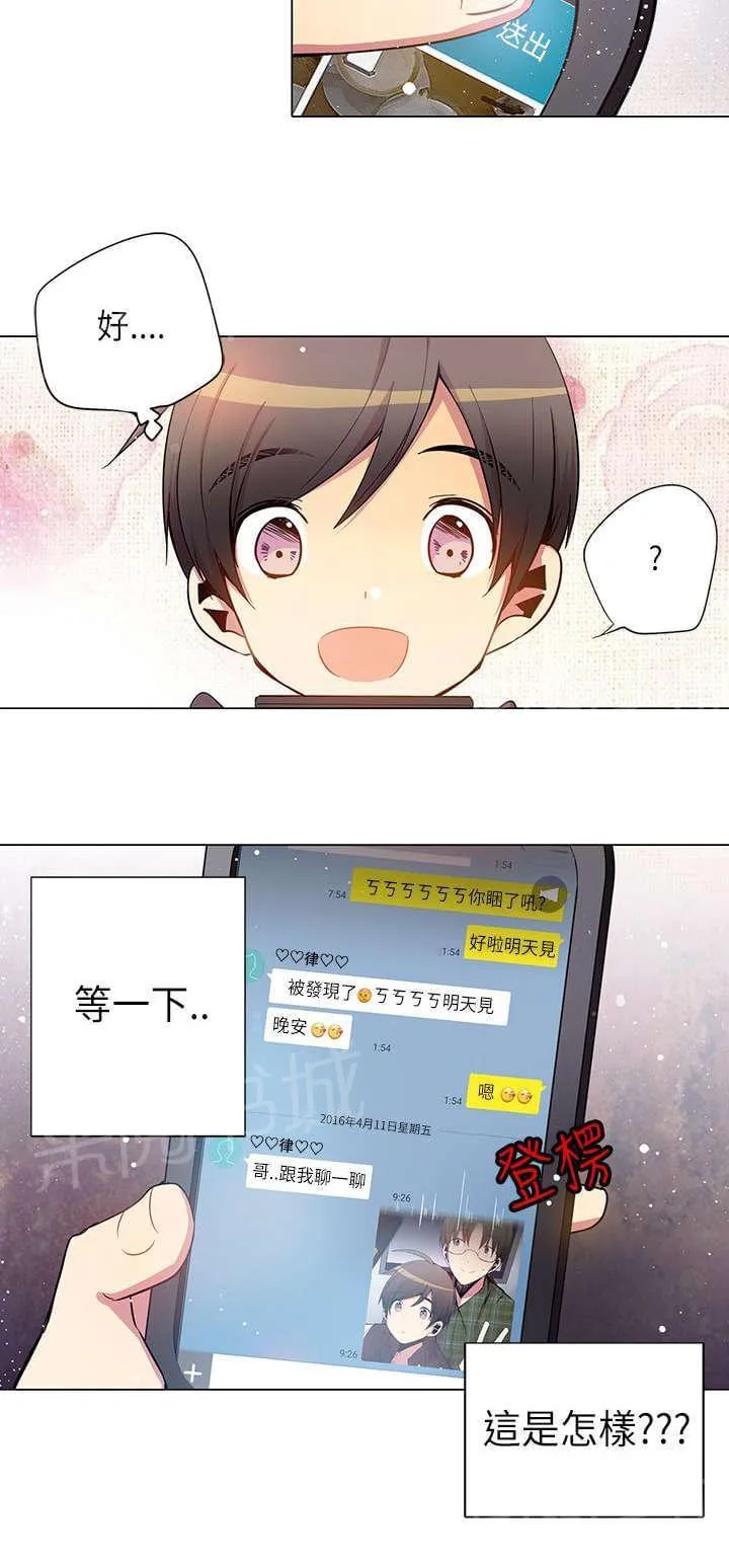 重读新期待漫画漫画,第30话10图