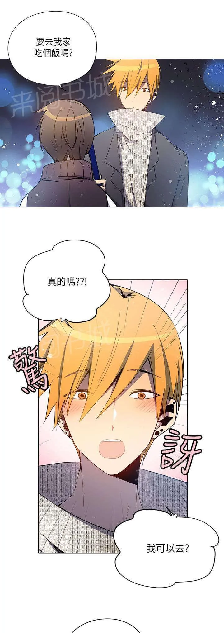 重读新期待漫画漫画,第21话1图