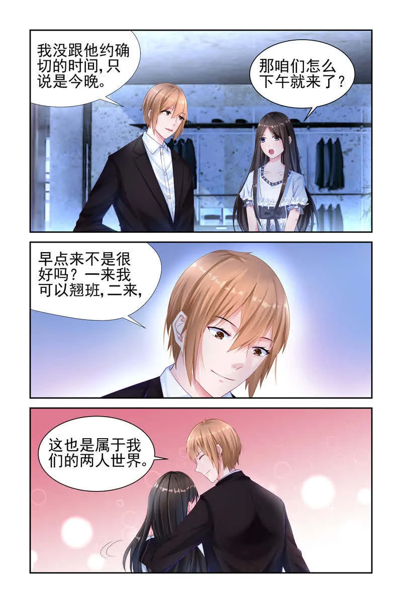 霸情恶少:调教小逃妻漫画漫画,第6话3图