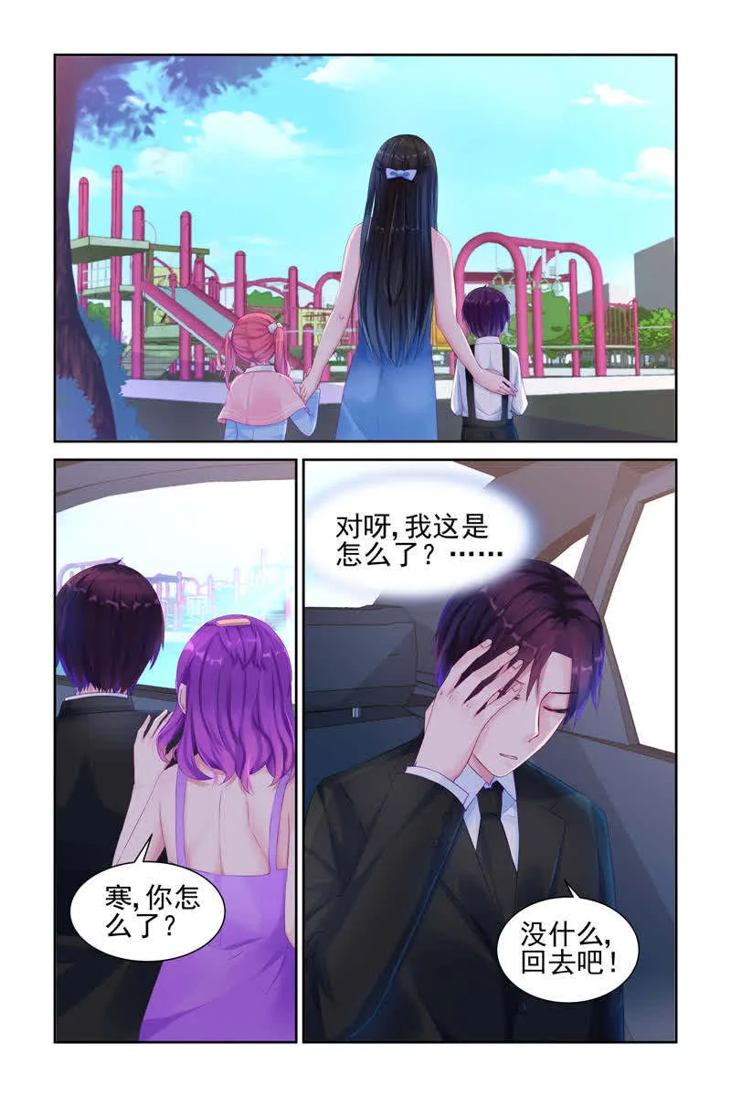 霸情恶少:调教小逃妻漫画漫画,第10话2图