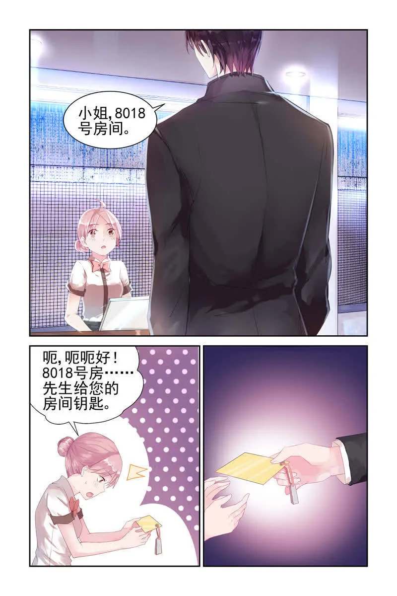 霸情恶少调教小逃妻漫画未删减漫画,第1话5图