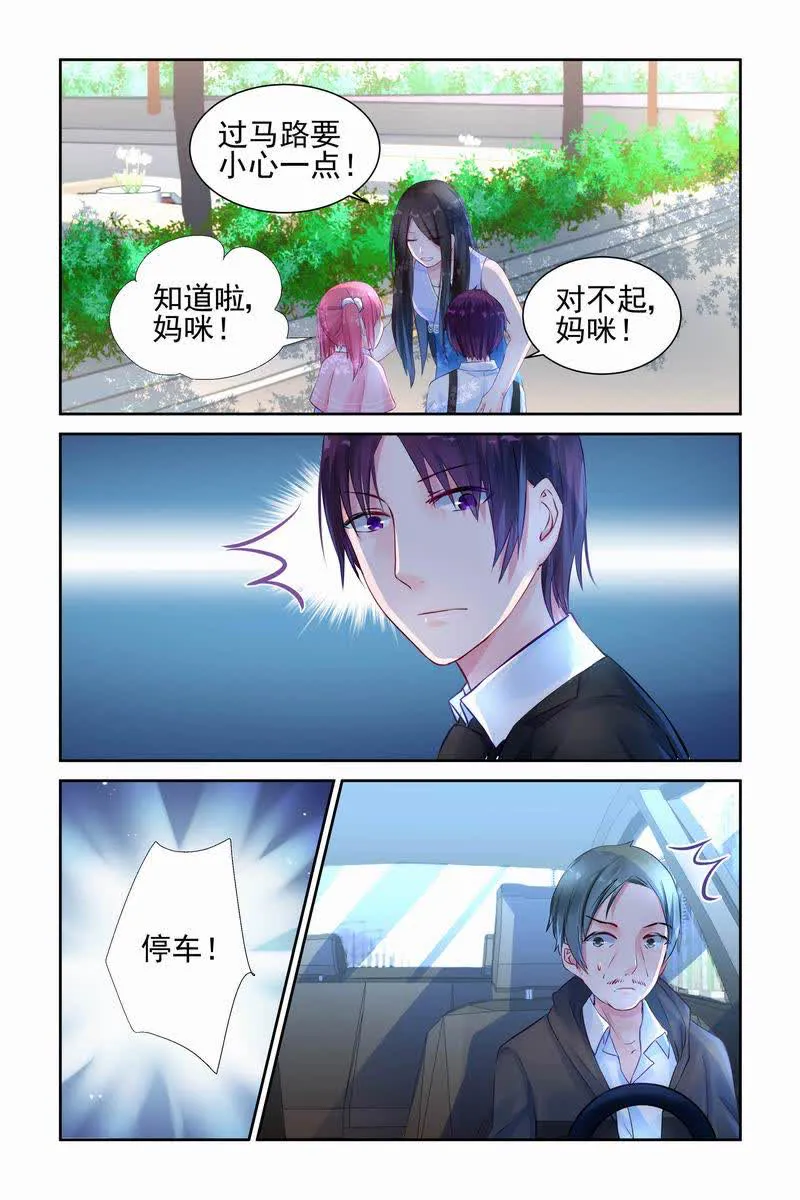 霸情恶少:调教小逃妻漫画漫画,第9话7图