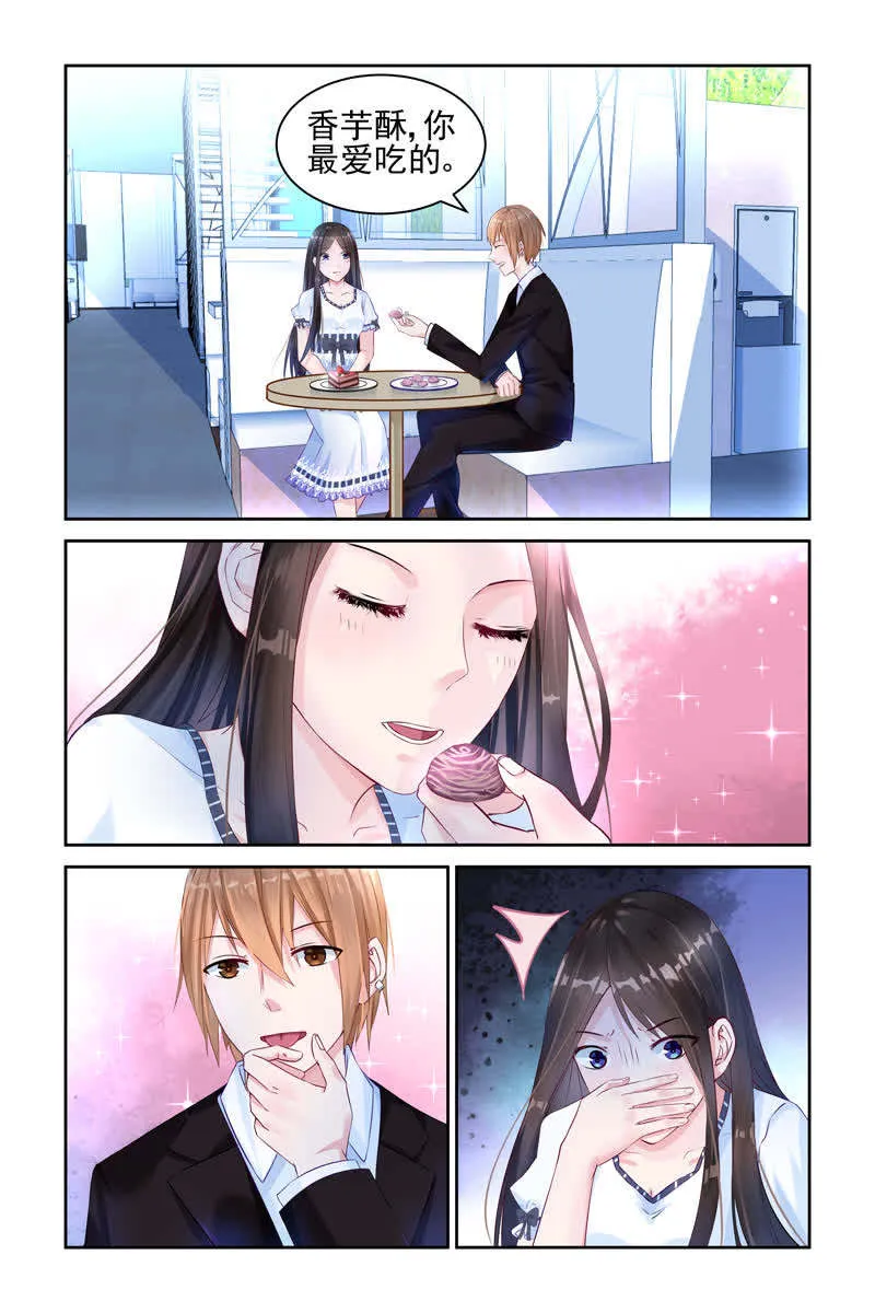 霸情恶少:调教小逃妻漫画漫画,第6话4图