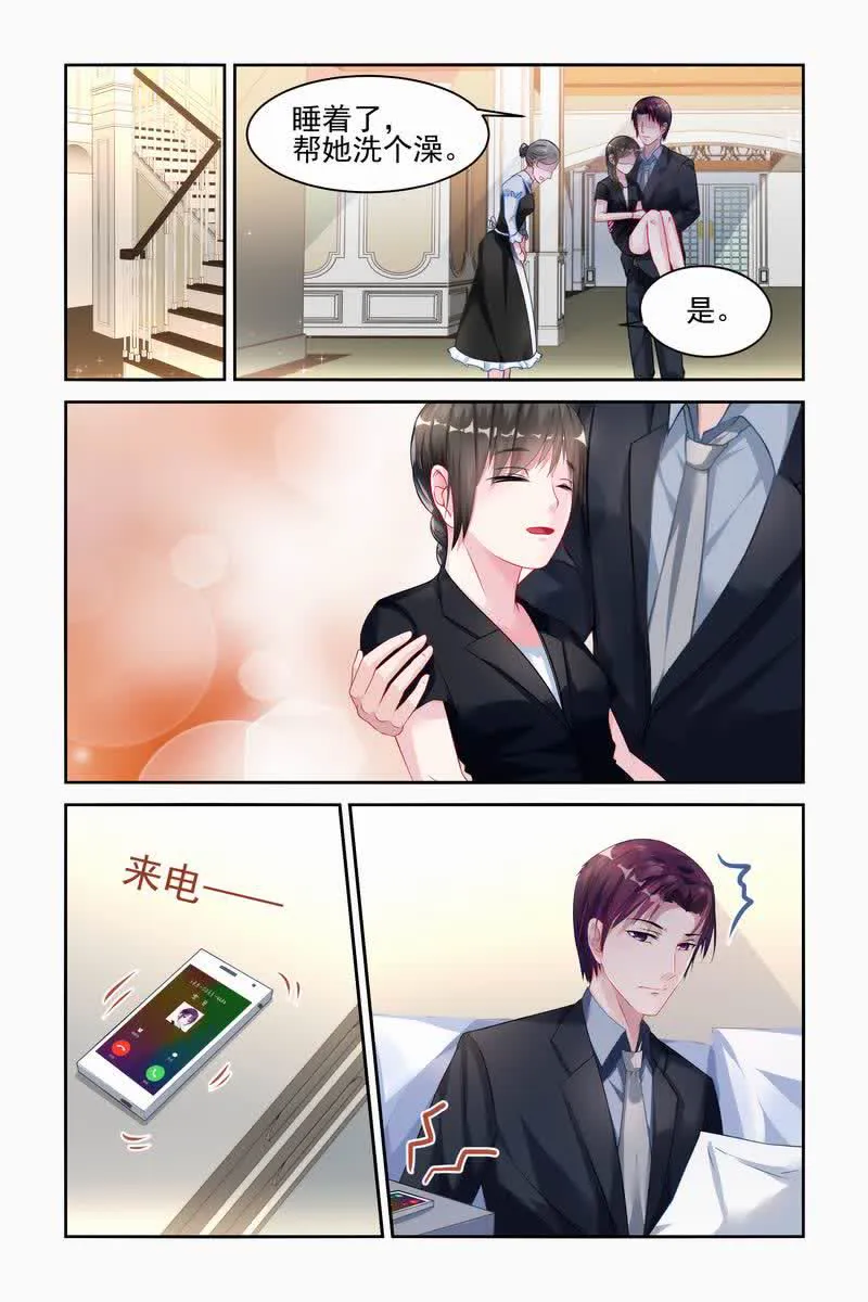 霸情恶少:调教小逃妻漫画漫画,第18话4图