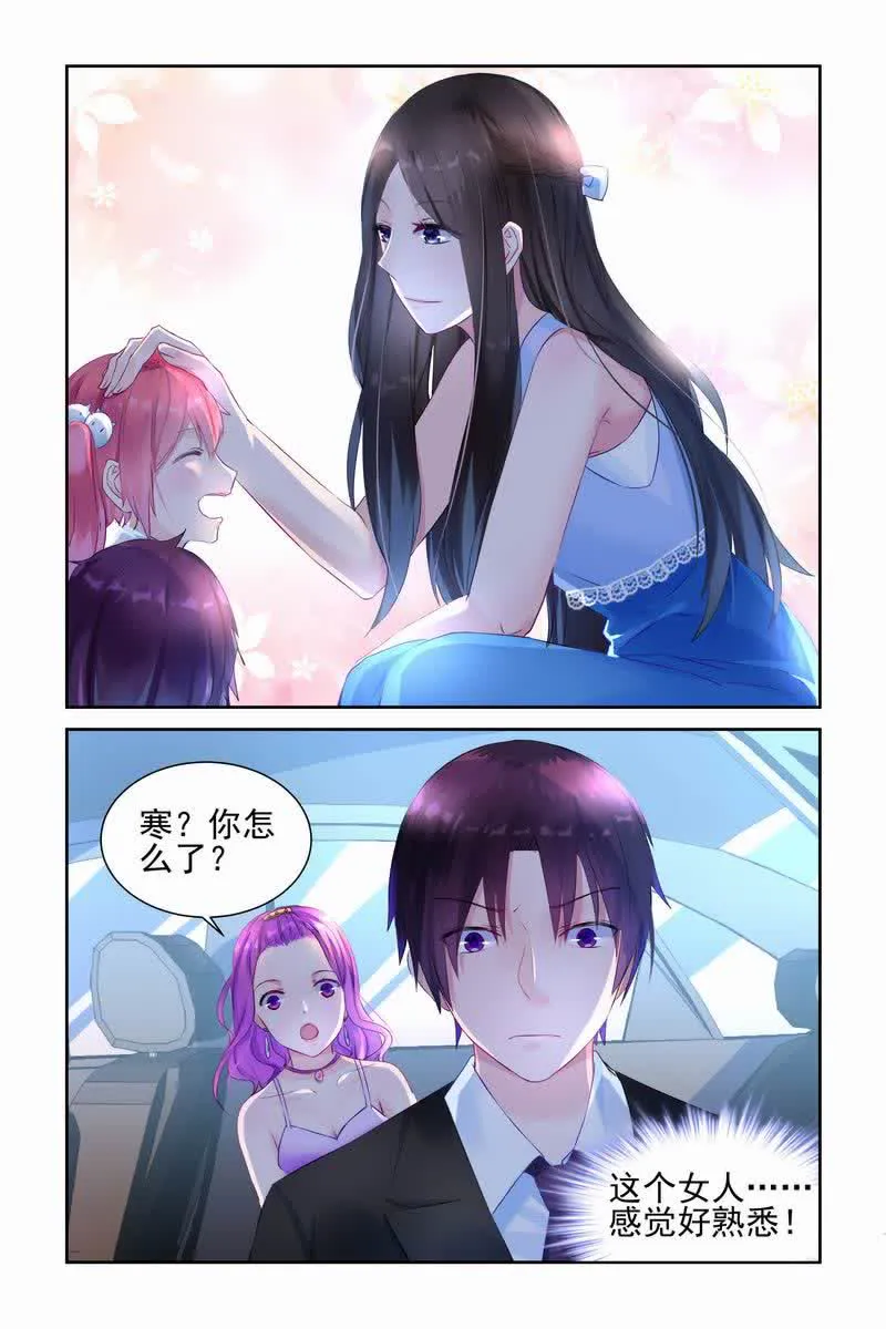 霸情恶少:调教小逃妻漫画漫画,第9话8图