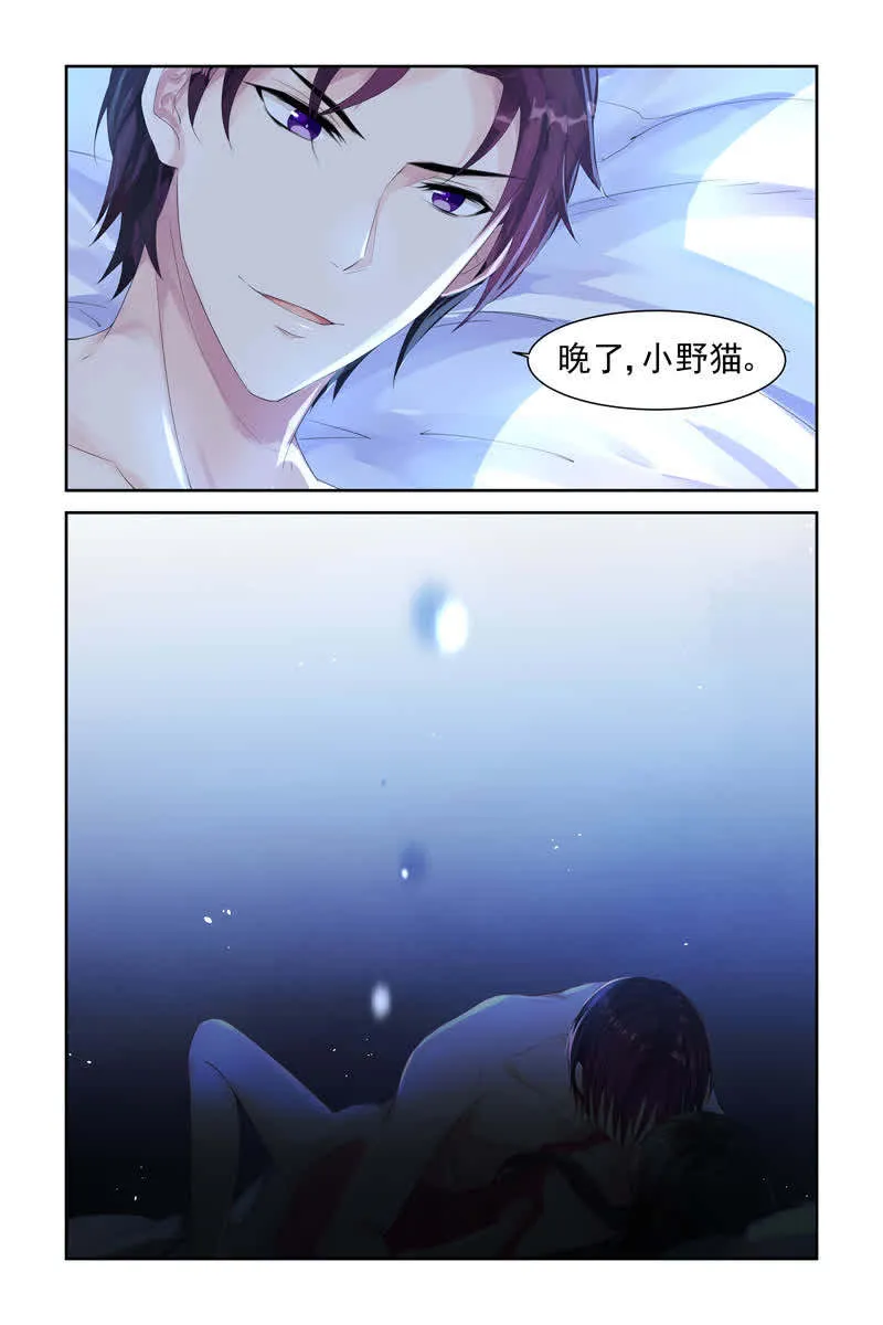 霸情恶少:调教小逃妻漫画漫画,第2话7图