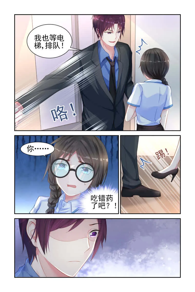 霸情恶少调教小逃妻漫画未删减漫画,第15话6图