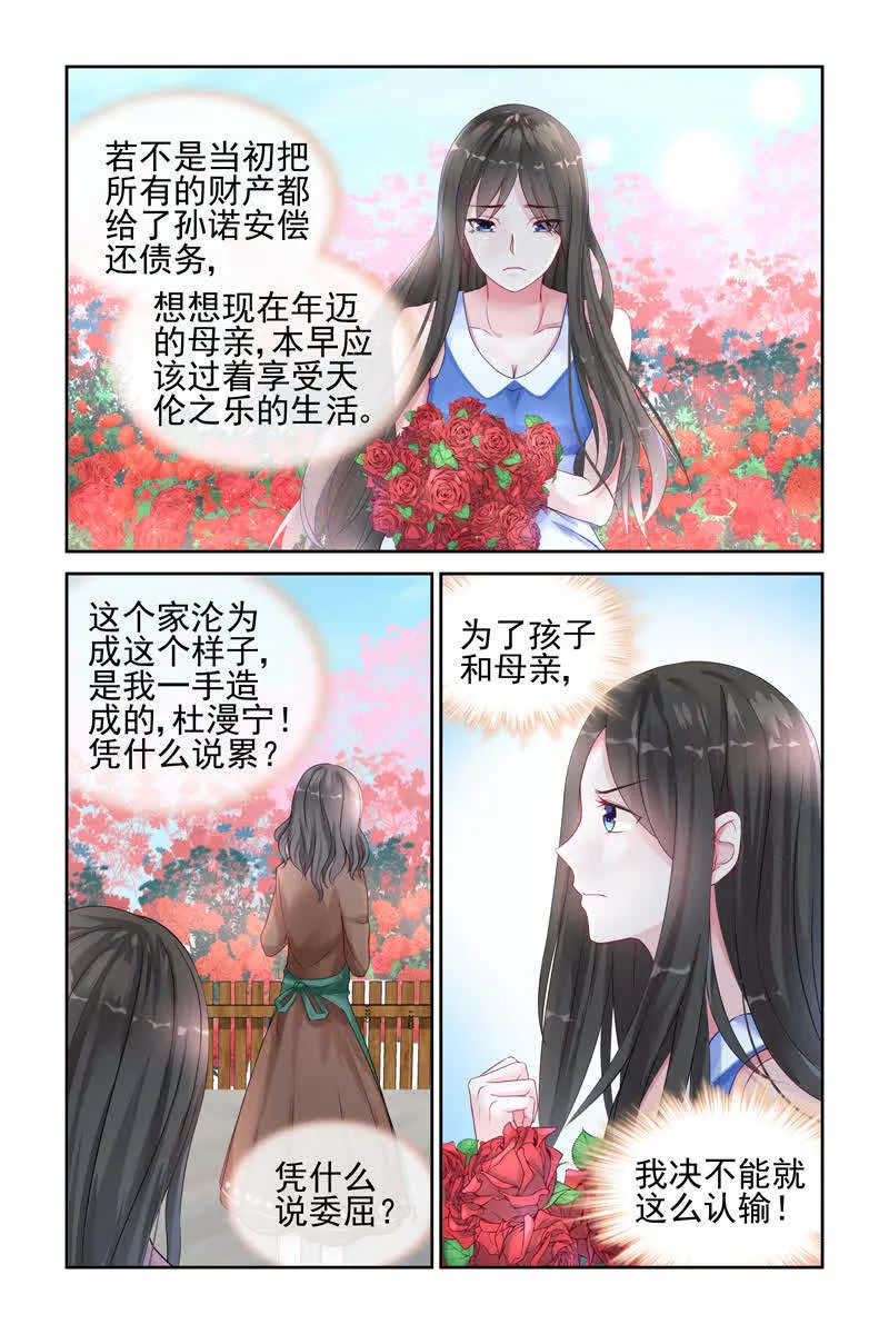 霸情恶少调教小逃妻漫画未删减漫画,第15话9图