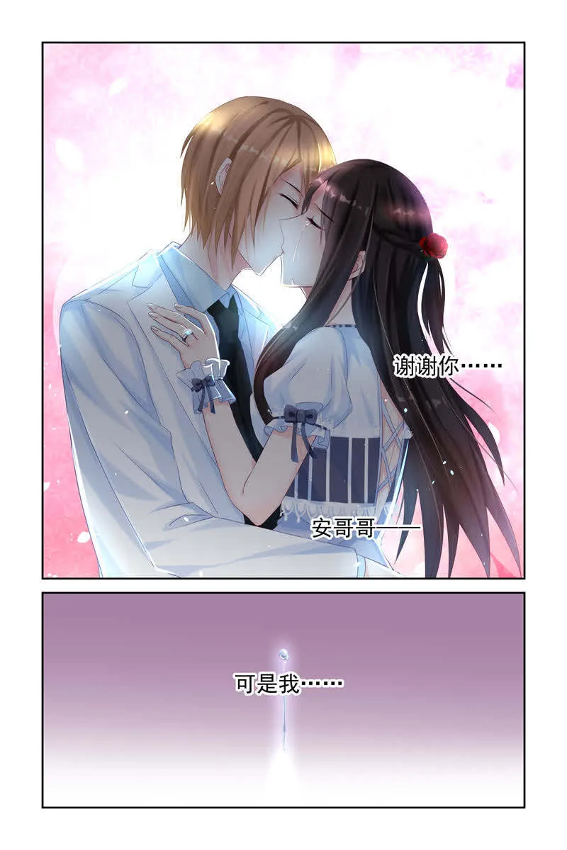 霸情恶少:调教小逃妻漫画漫画,第5话7图