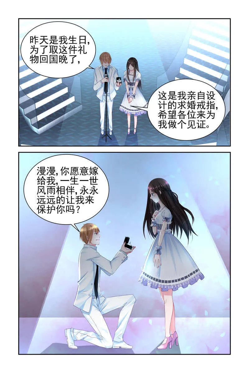 霸情恶少:调教小逃妻漫画漫画,第5话5图