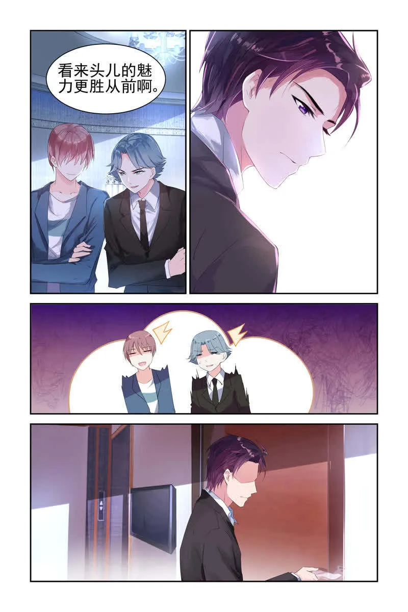 霸情恶少调教小逃妻漫画未删减漫画,第1话6图