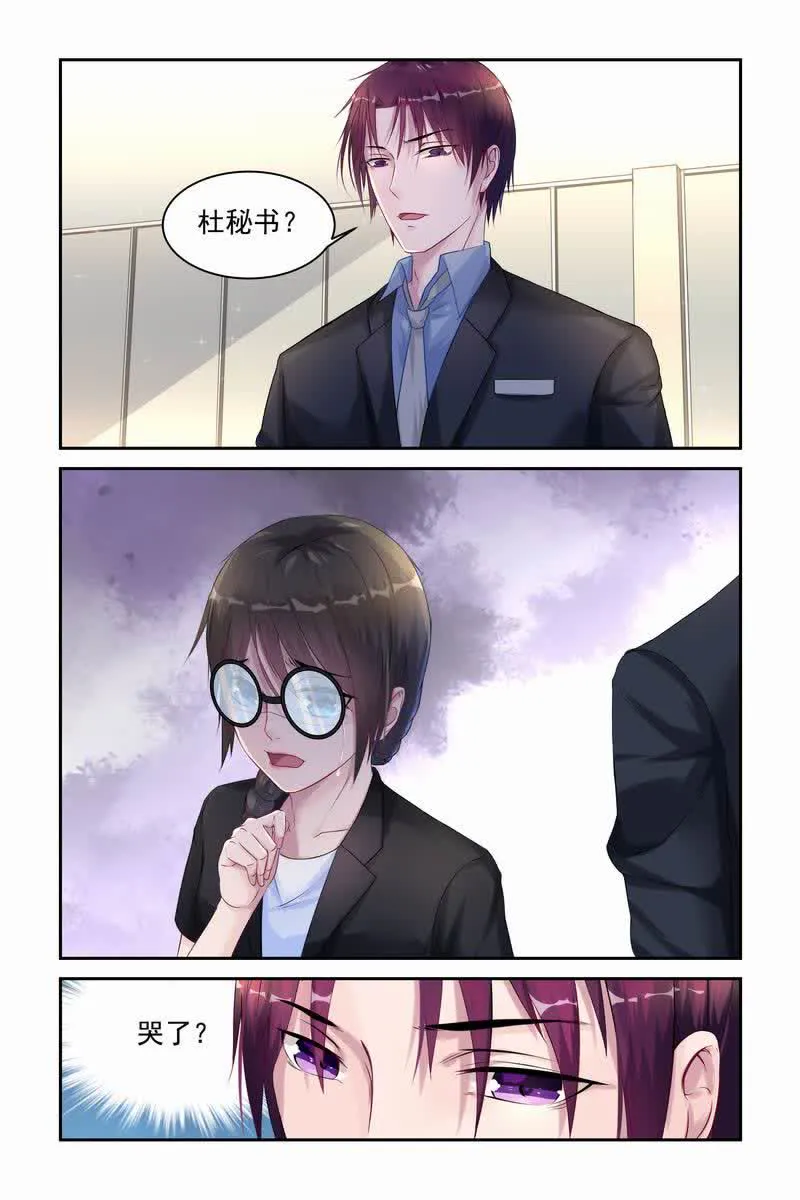 霸情恶少:调教小逃妻漫画漫画,第17话7图
