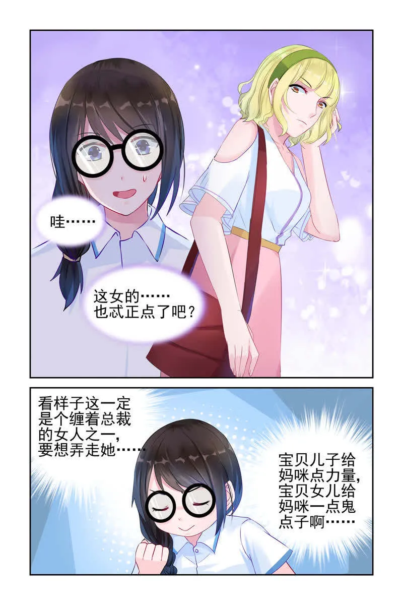 霸情恶少:调教小逃妻漫画漫画,第10话8图