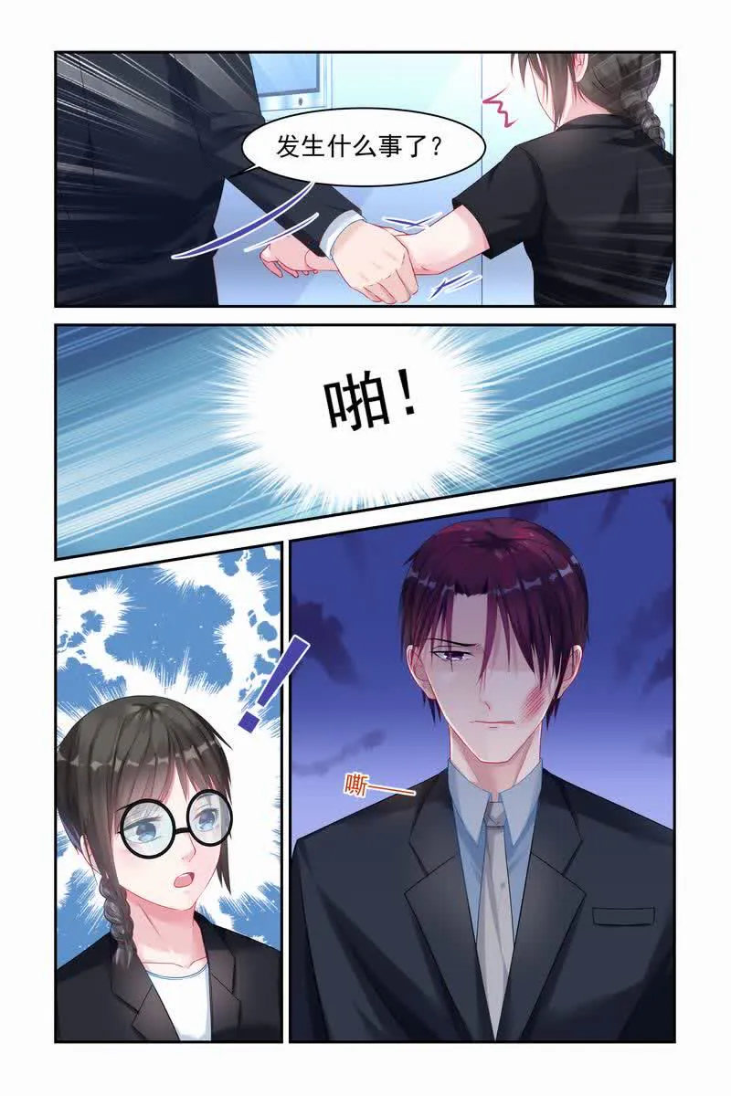 霸情恶少:调教小逃妻漫画漫画,第17话8图