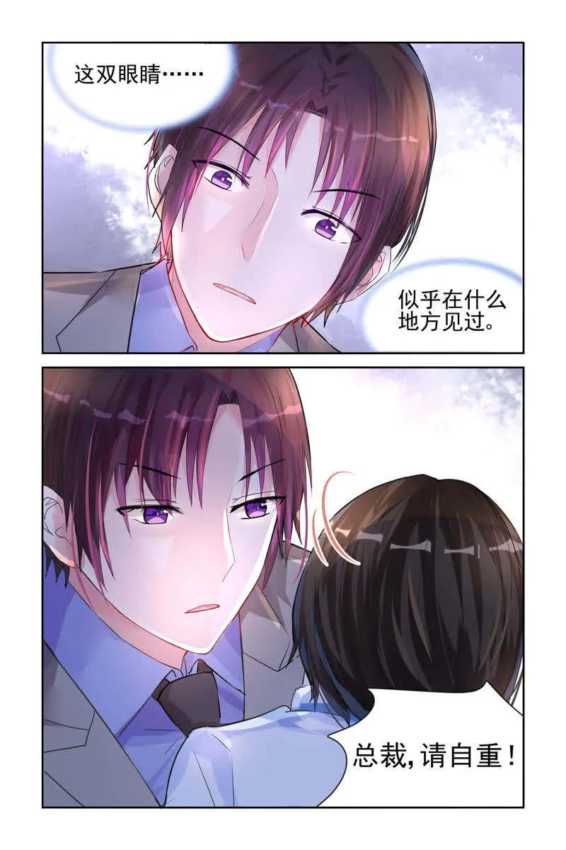 霸情恶少:调教小逃妻漫画漫画,第13话7图