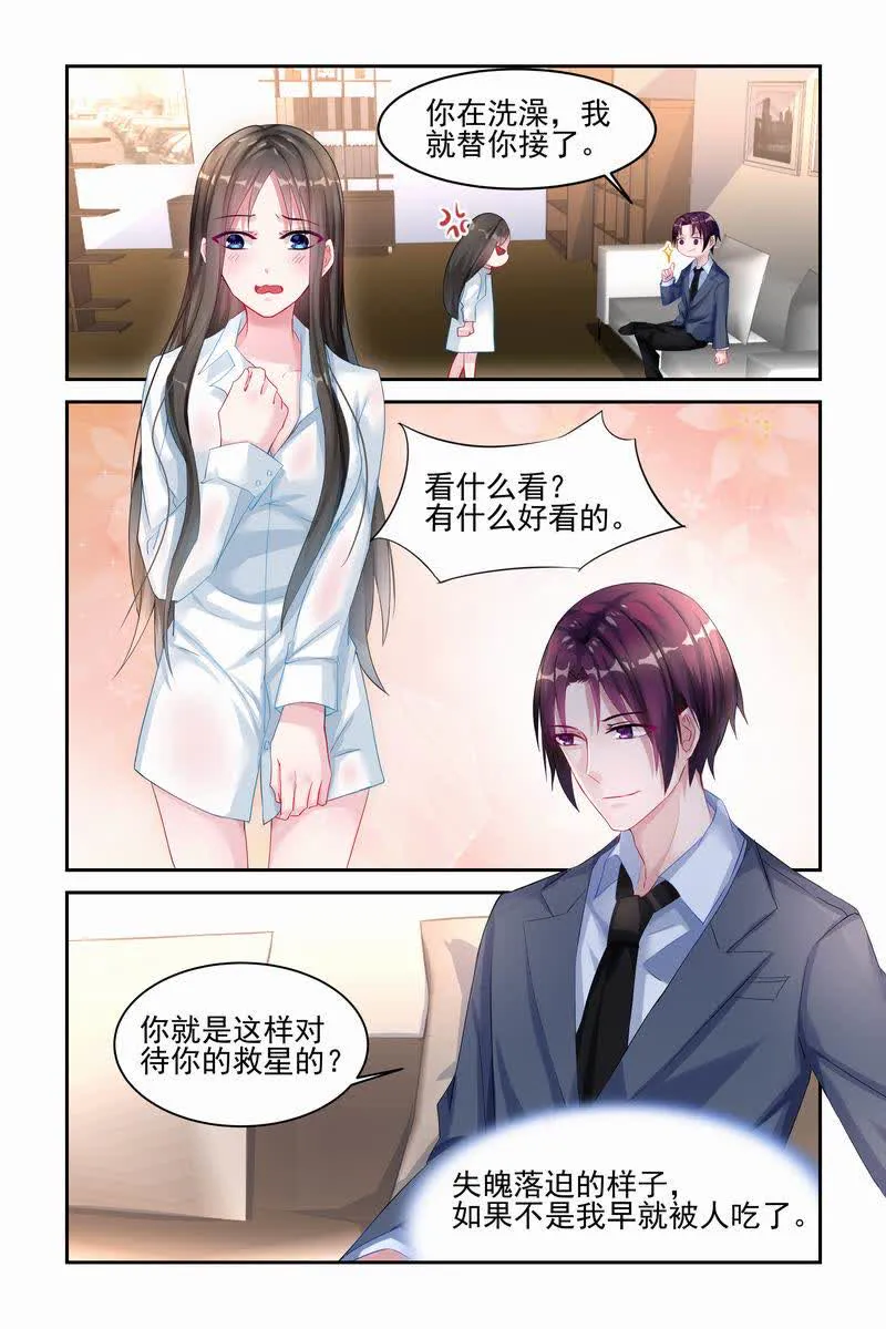 霸情恶少:调教小逃妻漫画漫画,第18话6图