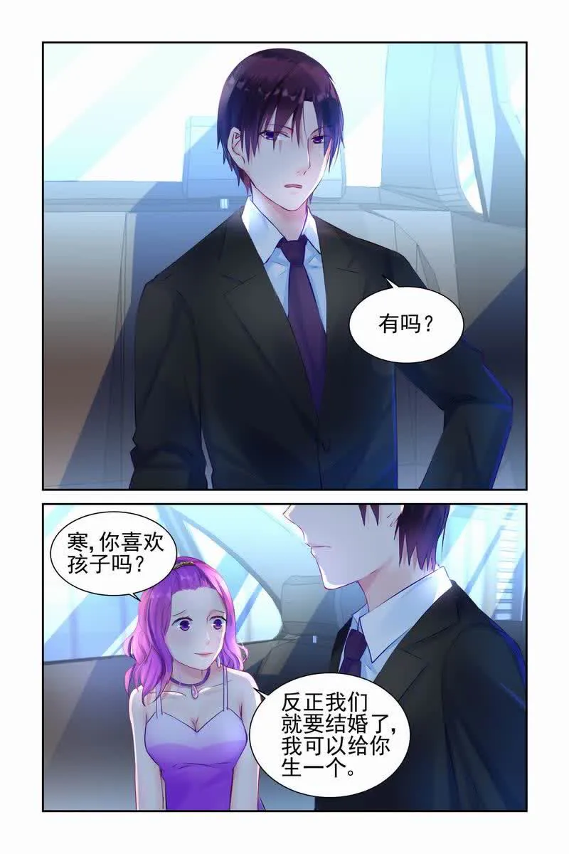 霸情恶少:调教小逃妻漫画漫画,第9话6图