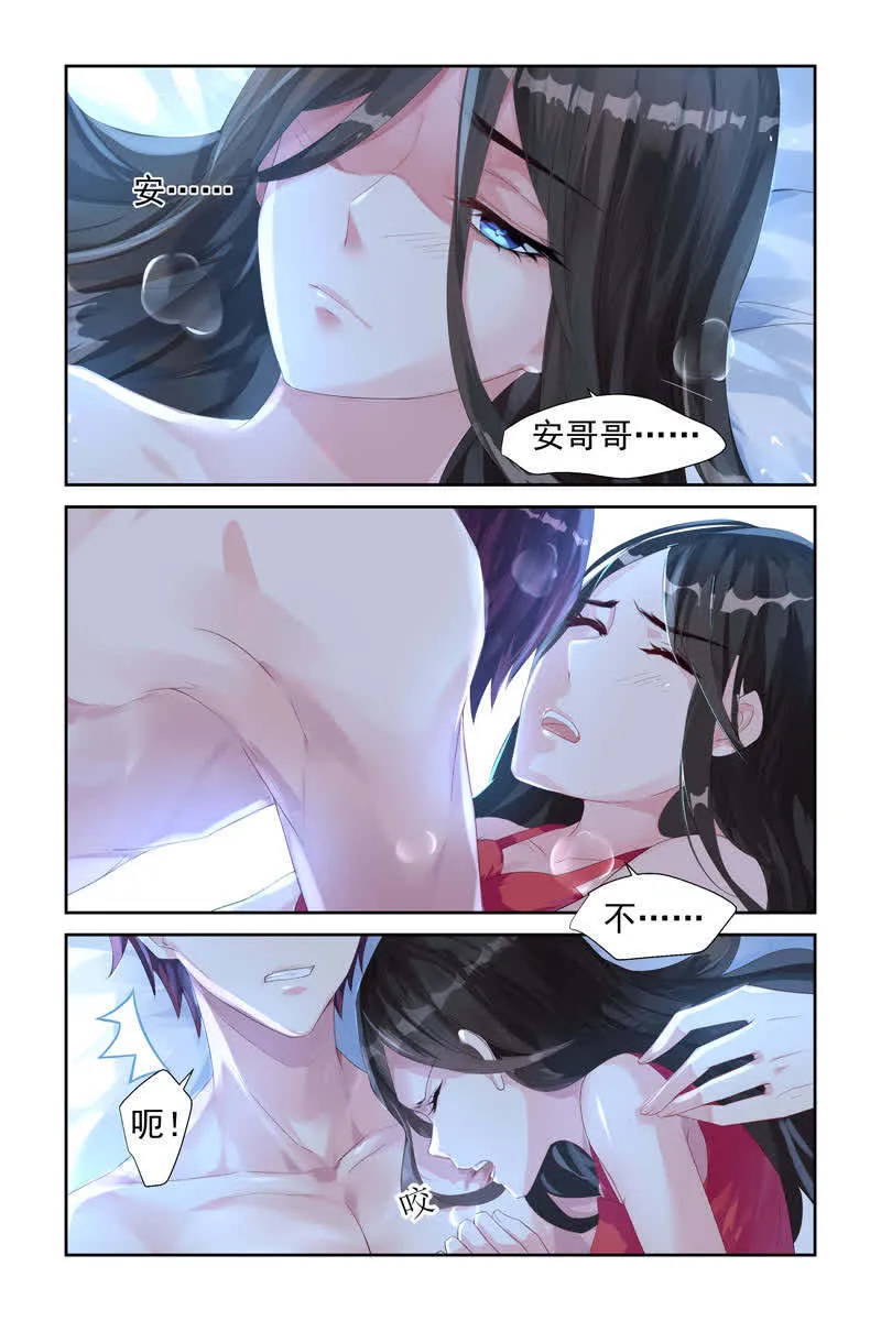 霸情恶少:调教小逃妻漫画漫画,第2话6图