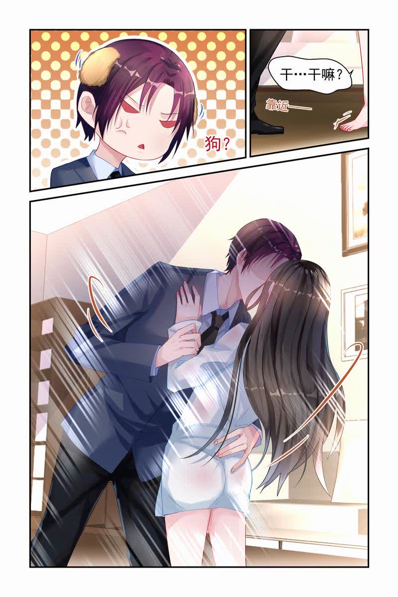 霸情恶少:调教小逃妻漫画漫画,第18话8图