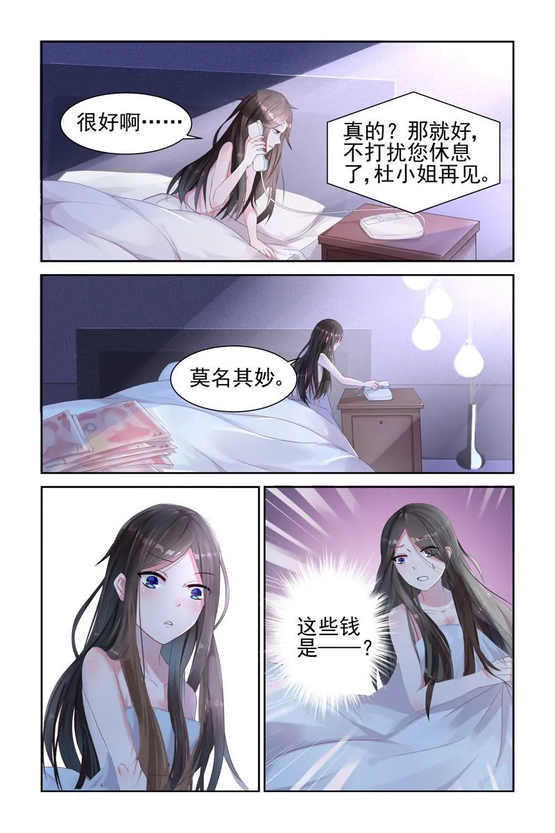 霸情恶少:调教小逃妻漫画漫画,第3话2图