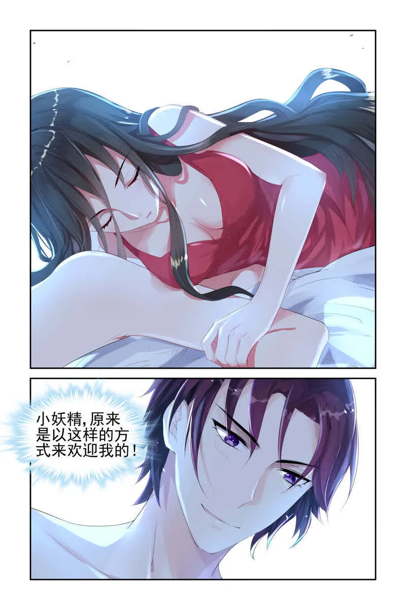 霸情恶少:调教小逃妻漫画漫画,第2话4图