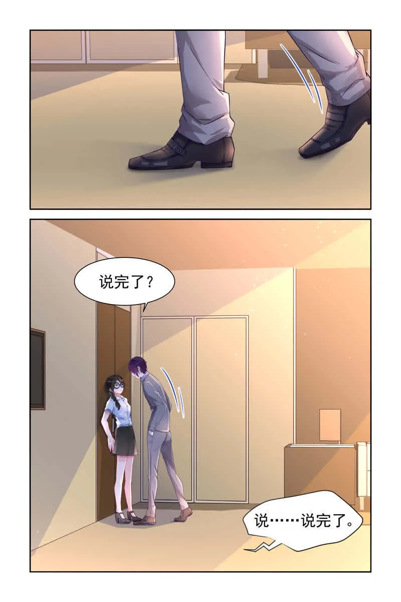 霸情恶少:调教小逃妻漫画漫画,第13话5图